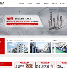 非标刀具-常州市铭鹭硬质合金工具有限公司