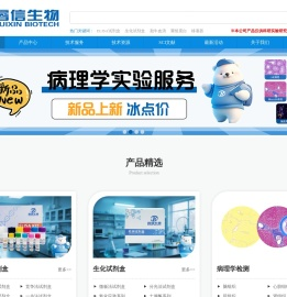Elisa_白细胞介素_胰岛素试剂盒_【泉州市睿信生物科技有限公司】