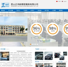 汽车检具标准件、配件_昆山正鸿新精密模具有限公司