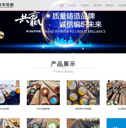 成都高工钢_齿轮钢_碳结钢_无缝钢管批发厂家【四川航宇优钢】