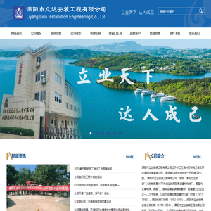 溧阳市立达安装工程有限公司