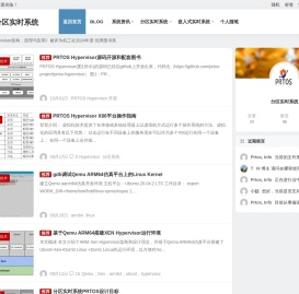 嵌入式分区实时系统