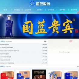 江苏洋河蓝色酒业股份有限公司