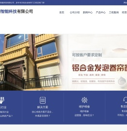 中置百叶-内置玻纤卷帘-一体化遮阳窗-织物卷帘外遮阳-铝合金卷帘窗-外遮阳卷帘窗-无锡新恒润智能科技有限公司