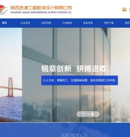陕西吉谦工程勘测设计有限公司
