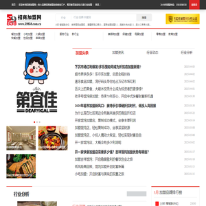 招商加盟网—各大品牌招商加盟连锁创业门户，餐饮教育美容幼儿等行业加盟