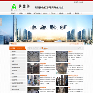 云南加固,云南桥梁加固,云南公路加固,云南建筑加固,昆明加固,昆明桥梁加固,昆明公路加固-网站首页-昆明萨维得加固工程有限公司