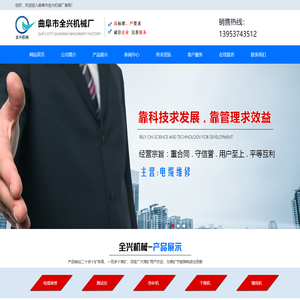电缆维修,测试仪,热补机,干燥机,缠绕机,曲阜市全兴机械厂