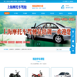 摩托车驾校_上海摩托车驾校_摩托车驾校欢迎您【权益保障】