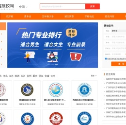 安信技校网_技校招生信息_技校中职高职求学升学服务网站 - 安信东元