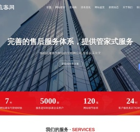 全网营销推广外包|网站站内seo优化|营销型网站设计公司-应客网