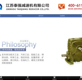 江苏泰强减速机有限公司