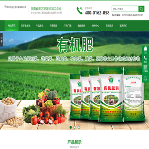 郴州市金土地化肥有限公司_湖南配方肥定点加工|林木肥销售|有机肥质量