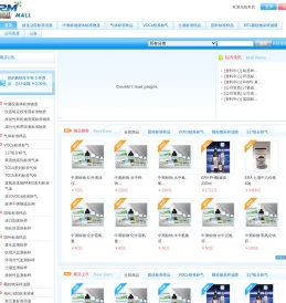 环境标准样品销售平台