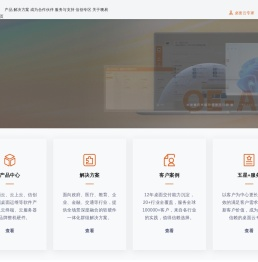 可信的桌面云技术和方案提供商-噢易云