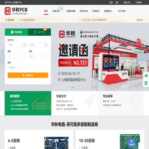 华秋pcb-高多层板厂家-HDI-FPC-pcb打样-pcb中小批量-华秋电路(原深圳华强PCB)