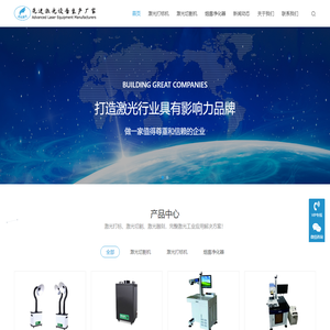 紫外激光打标机-光纤激光打标机-激光机厂家-中山品尚激光