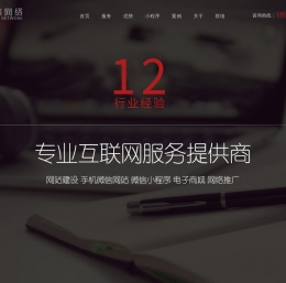 佛山网络公司|顺德网络公司|佛山网站建设|佛山网站设计制作公司|广州微信公众号开发|广州小程序开发 - 佛山市搜虎网络科技有限公司