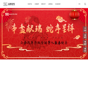 众泰汽车官方网站