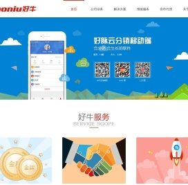 杭州好牛网络/杭州好牛信息技术：立足服装、家纺行业，为企业提供全网全渠道电子商务运营解决方案!