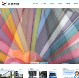 广州市亦圣贸易有限公司