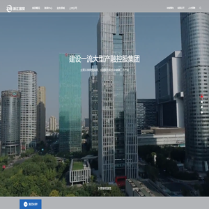 浙江省国际贸易集团有限公司