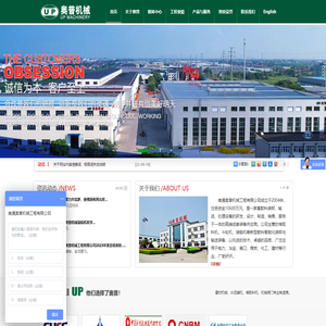 水泥辅机,空气输送斜槽,堆取料机,机械阀门,南通奥普机械-南通奥普机械工程有限公司