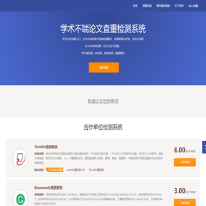 PaperGet论文查重检测机构-PaperGet论文检测查重系统