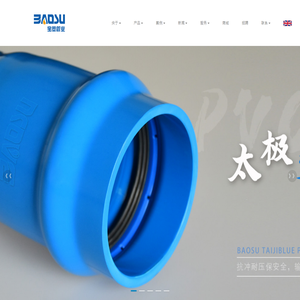 PVC-O管_PVC-U管_PE给水管_河北建投宝塑管业有限公司