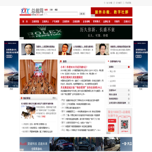 总裁网-总裁级数字社群平台