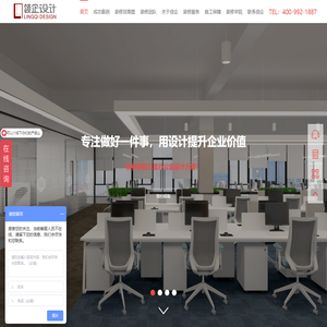 办公室设计公司_上海办公室装修_办公楼装修_写字楼设计-领企办公室装修公司