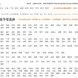 酷科吊车帮总站-找吊车出租，上酷科吊车帮，本地吊车服务商，就近选择！