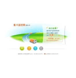 集卡监控网