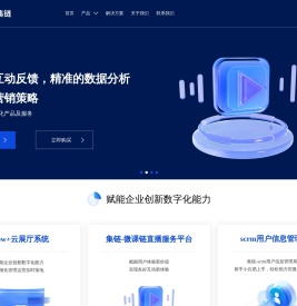 X²MT集链 — 北京信旭明途网络有限公司