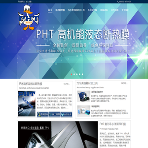 汽车镀晶,汽车镀膜,进口镀晶,进口镀膜--平惠通商贸易有限公司