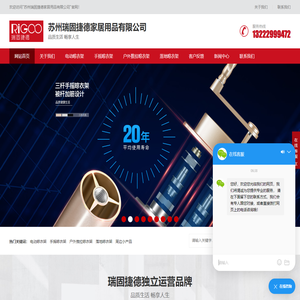 晾衣架-电动晾衣架-手摇晾衣架-户外推拉晾衣架-落地晾衣架-厂家-苏州瑞固捷德家居用品有限公司