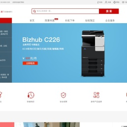 好享租 -厦门复印机租赁 打印机出租 电脑出租 一站式