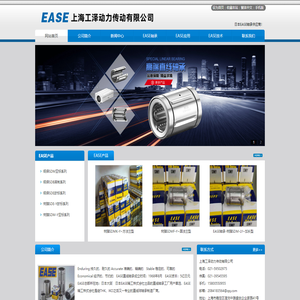 EASE直线轴承|欢迎登陆EASE轴承网-www.ease-cn.cn