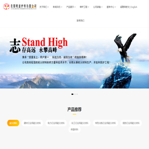 贵阳明通炉料有限公司_贵阳明通炉料有限公司