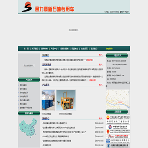 宝鸡通力鼎新专用汽车有限公司-通力鼎新|宝鸡鼎新|石油专用车|测井车|石油工程车|修井车|修井机|液压测井车|试井车|连续油管水平井测井车|连续油管作业机|连续油管车