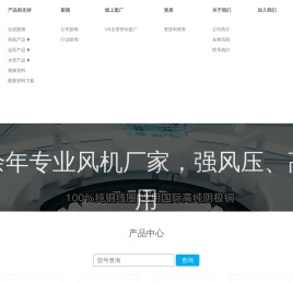 浙江亚士霸电机有限公司|亚士霸|亚士霸风机|风机|高压风机|高压鼓风机|漩涡风机|旋涡气泵|漩涡气泵|增氧机|增氧泵|罗茨风机|水泵|电机_亚士霸风机