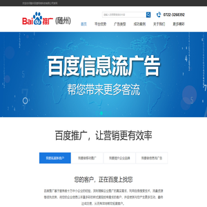 随州百捷网络科技有限公司