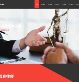 南京海外投资律师，中国海外投资律师