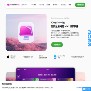 苹果电脑清理|MacBook删除内存|Mac系统软件-CleanMyMac官网