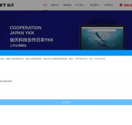 广州网站建设_广州网站建设公司-广州高端建站选【纵天科技】
