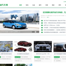 电动汽车网