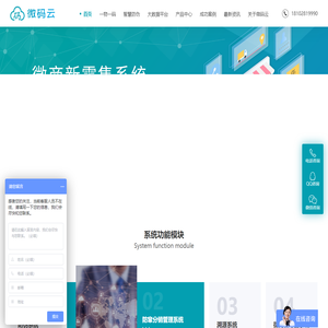 防伪码-防伪标签-[广州微码云]