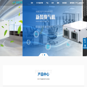 靖江市宏能空调设备有限公司