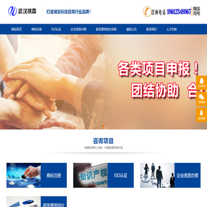 武汉技术交易_武汉技术合同登记_武汉祺霖科技咨询服务有限公司