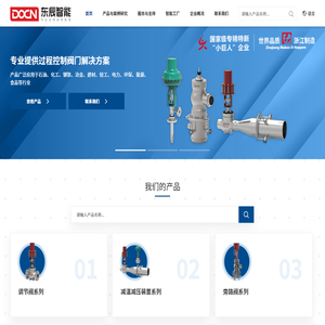 东辰智能科技有限公司